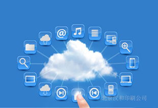 互聯(lián)網(wǎng)時(shí)代北京印刷廠的轉(zhuǎn)型發(fā)展 信息服務(wù)的新路徑